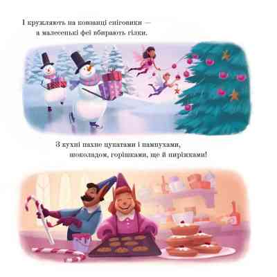 Книга Різдвозавр у ніч перед Різдвом - Том Флетчер Видавництво Старого Лева (9789664481691) Вінниця