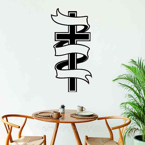 Декоративне настінне Панно «Православний хрест», Декор на стіну 70*34 см, Чорний Київ