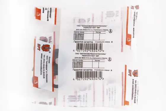 Р/к регулятора тиску гальм 2108 БРТ Вінниця