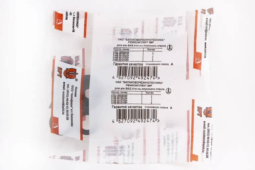 Р/к регулятора давления тормозов 2108 БРТ Винница - изображение 2