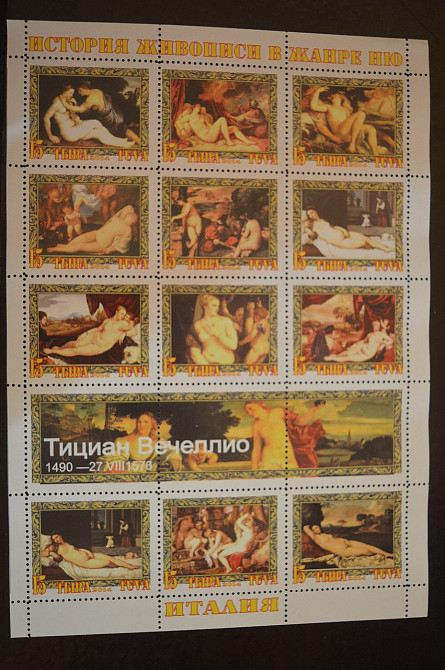 Історія живопису в жанрі НЮ. Не офіційний номер (Г-1) Полтава - фото 1