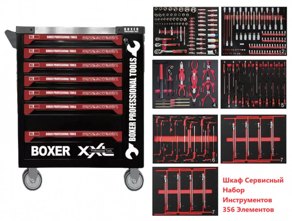 BX-015 Сервисный Шкаф с Инструментами 356 Элементов, 7 Ящиков, Металлическая, Комплект для Мастерской Одесса - изображение 1
