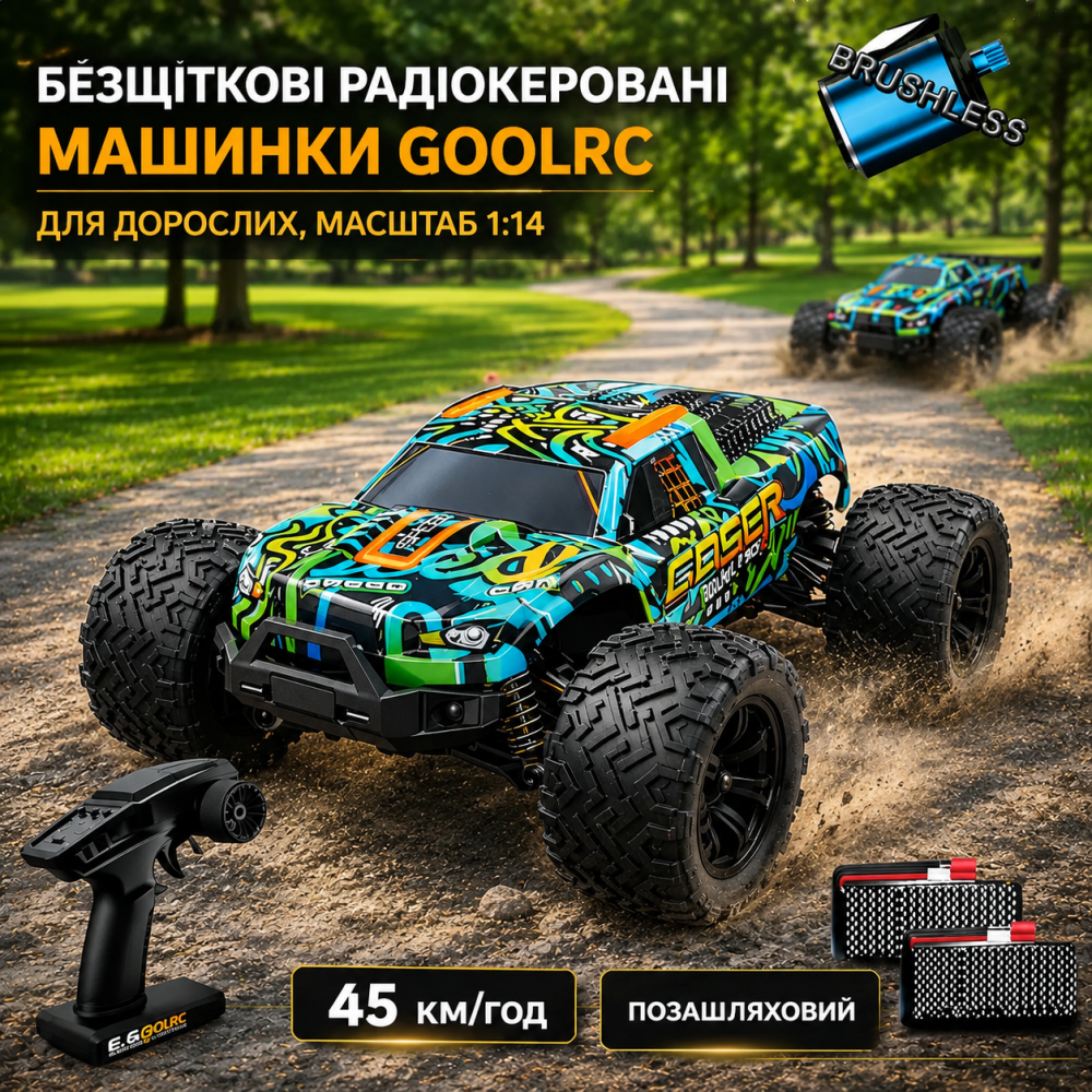 Монстр-трак RC машина GoolRC 1:14 🚗 безщіткова 4WD, 40 км/год, 2.4GHz, позашляховий монстр-трак на пульті Київ - фото 11