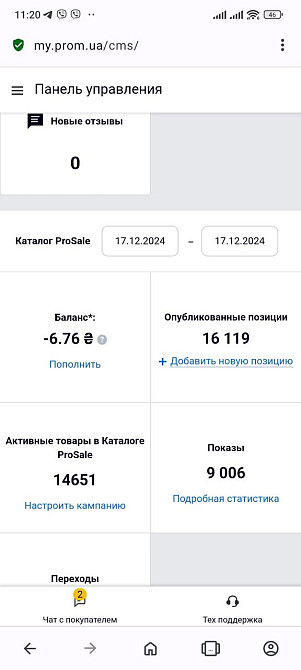 Айфон iPhone 13 Pro Max 256Gb. Graphite Neverlock Киев - изображение 5