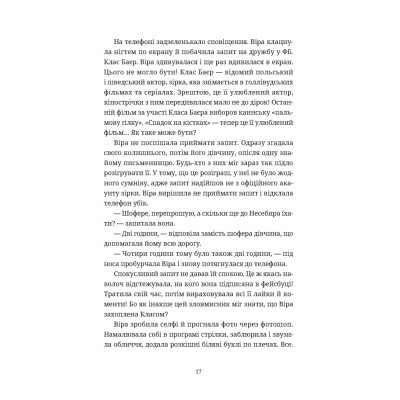 Книга Називай мене Клас Баєр - Юлія Чернінька Видавництво Старого Лева (9789664484210) Вінниця - фото 7