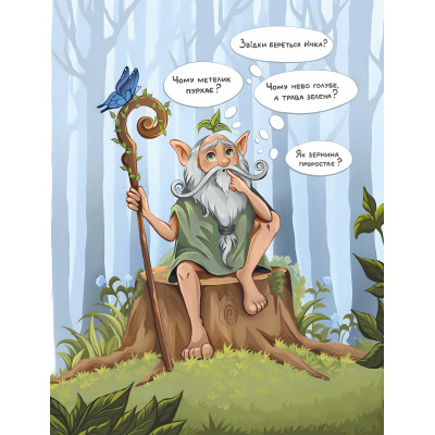 Книга Різдвяна місія, або Як подолати Змія - Галина Манів Видавництво РМ (9786178426804) Вінниця - фото 5