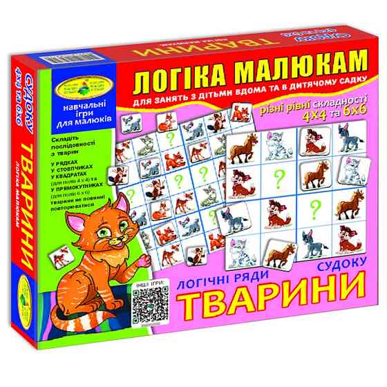 Дитяча гра "Логічні ряди. Тварини. Судоку" 82715 від 3х років Вінниця