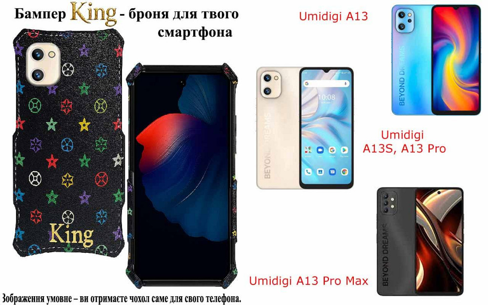Бампер King для Umidigi A13, A13S, A13 Pro, A13 Pro Max, із посиленим корпусом, колір Луі Ч Київ - фото 1