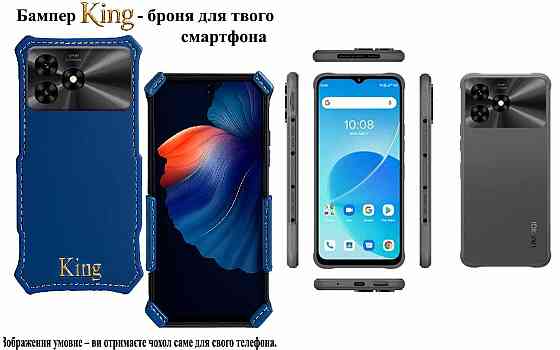 Бампер King для UMIDIGI G9 5G, із посиленим корпусом, колір Синій св Київ