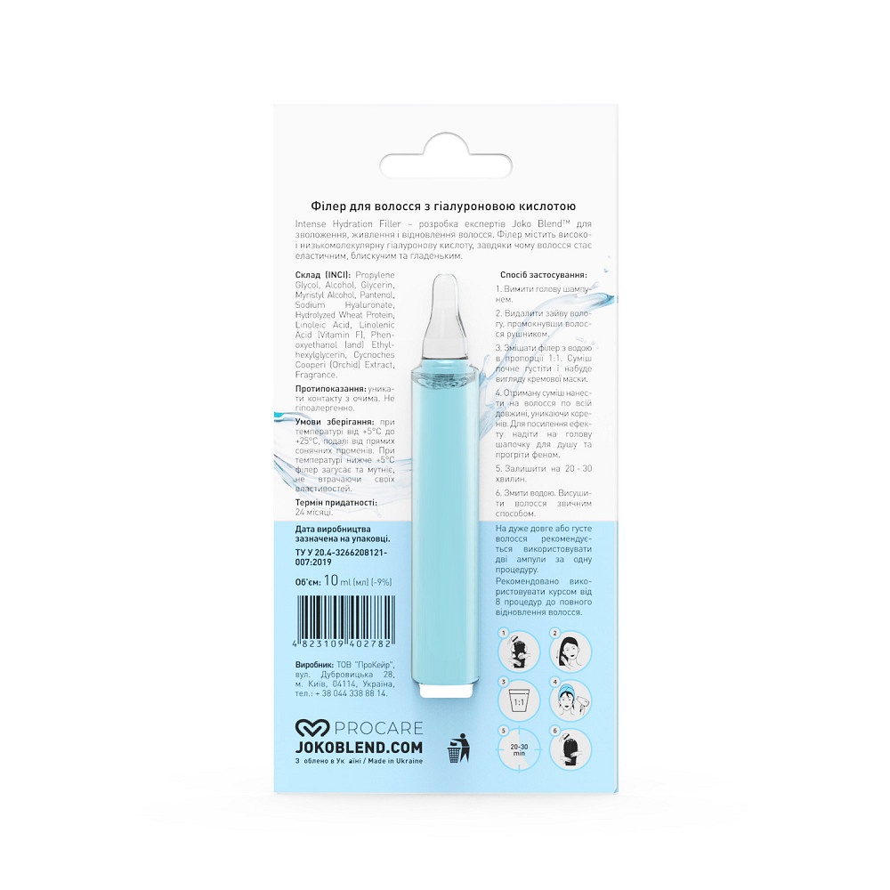 Филлер для волос с гиалуроновой кислотой Intense Hydration Filler Joko Blend 10 мл Киев - изображение 3