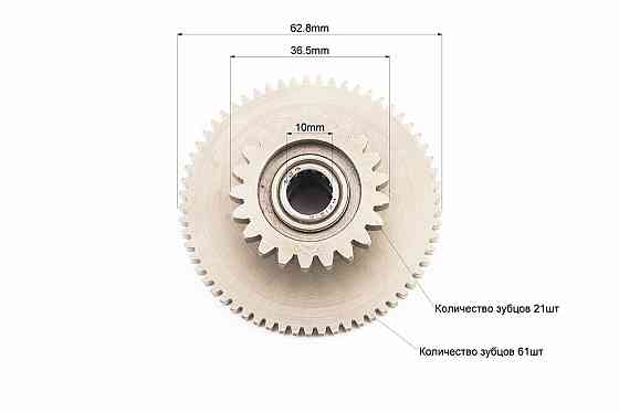 Шестерня стартера подвійна велика 21/61T CB Київ