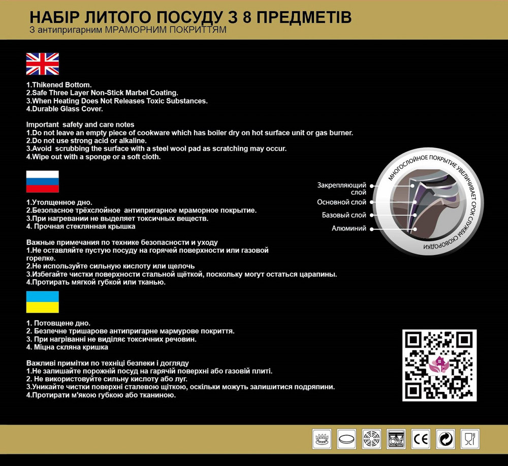 Набір каструль із Мармуровим покриттям 6 предметів BN-367 Чорний з білими домішками (4 шт./ящи) Одеса - фото 2