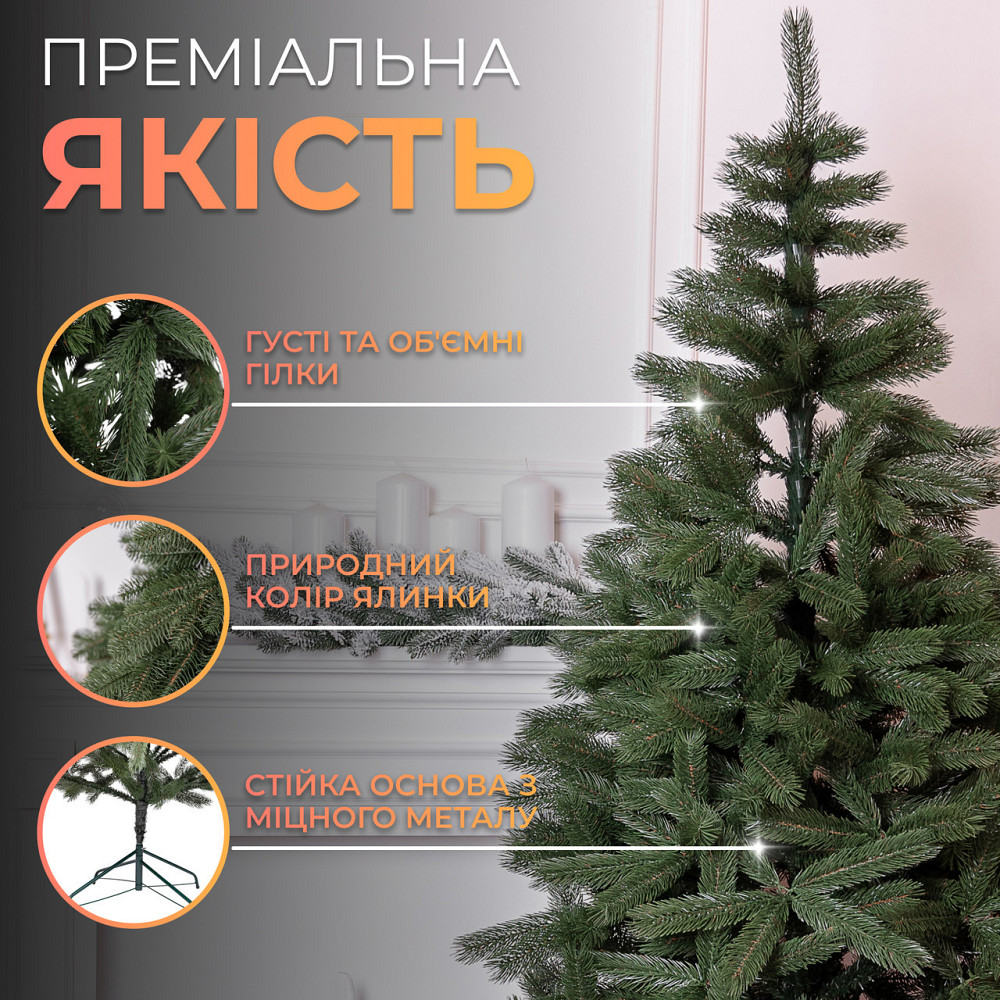 Сосна штучна 1.5 м, новорічна зелена елька Преміум Київ - фото 7