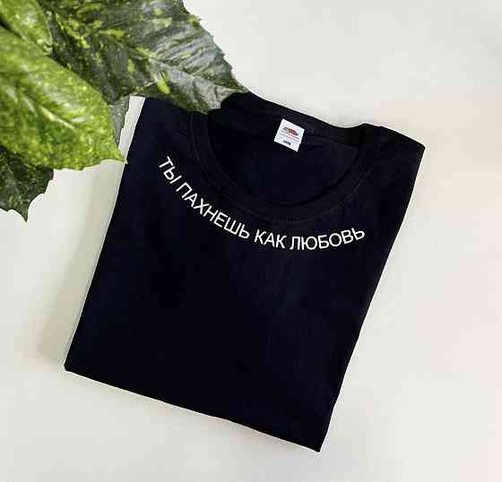 Женская\ Мужская футболка с надписью - 