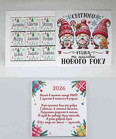Новорічний шокобокс 🎁 | Солодкий подарунок на свята Одеса