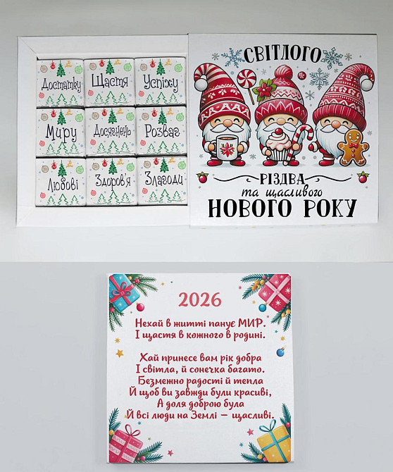 Новорічний шокобокс 🎁 | Солодкий подарунок на свята Одеса - фото 1