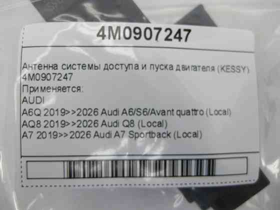 VAG  4M0907247 Одеса