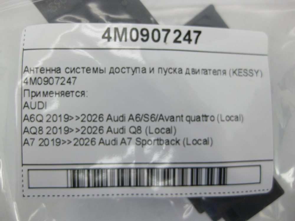 VAG  4M0907247 Одеса - фото 5