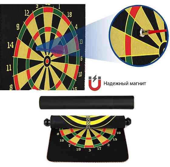 Дартс магнитный 
