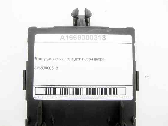 Mercedes-Benz  A1669000318 Блок керування передніх лівих дверей ML/GLE W166 GL/GLS X166 GLE Coupe C292 CLA Shooting Brake X117 CLA C117 GLA X156 Одеса