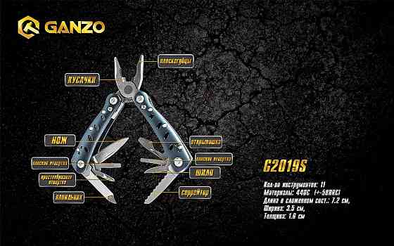 Мультитул Multi Tool Ganzo G2019 S Київ