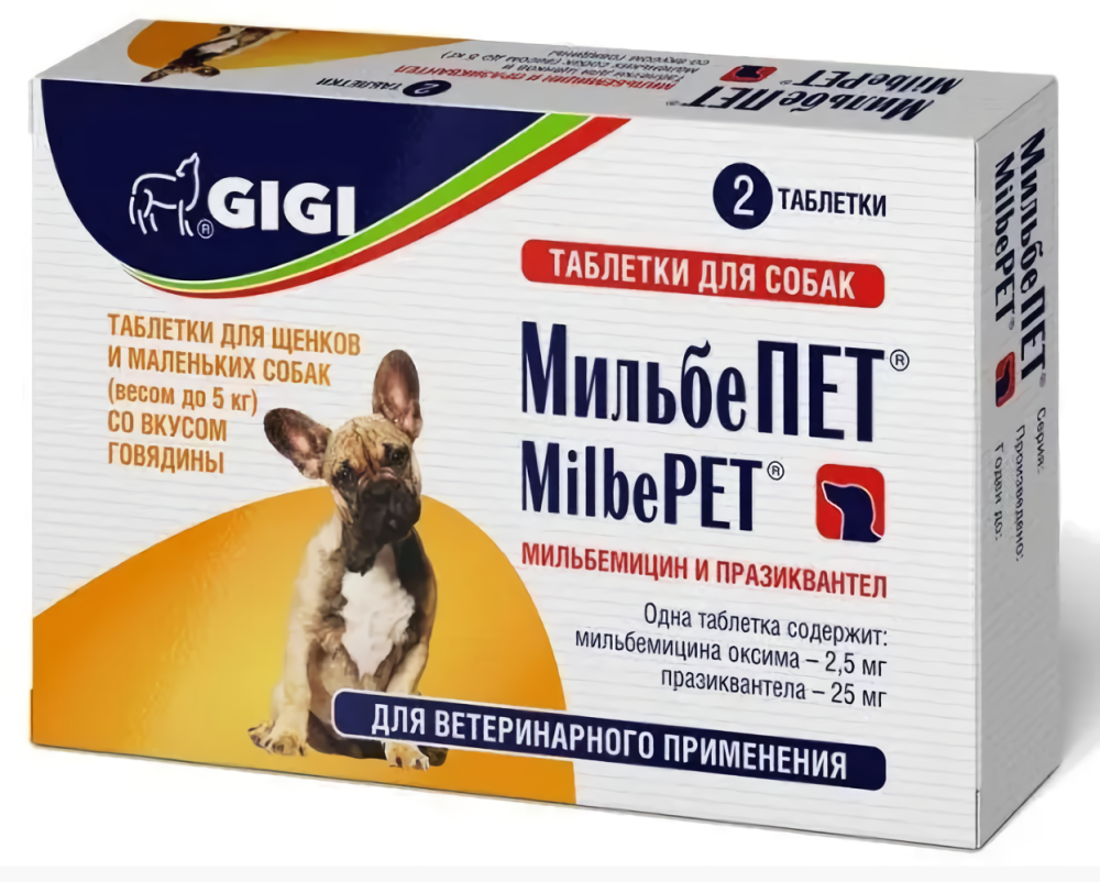 GIGI МильбеПЕТ (MilbePET) антигельминтик для щенков и собак мелких пород №2 (1 таблетка до 5 кг веса) Винница - изображение 1