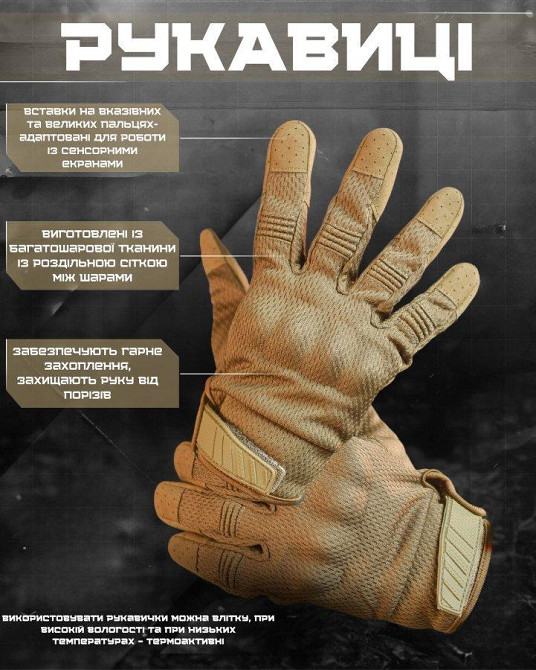 Тактичні рукавички kalaud cayot РГ6311 Одеса - фото 5