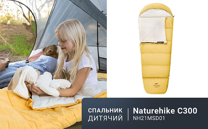 Спальник дитячий Naturehike С300 NH21MSD01, жовтий Київ - фото 8