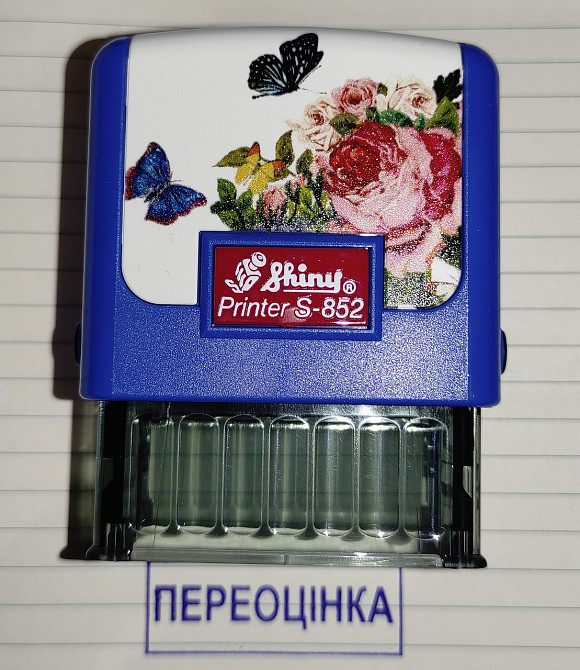 Штамп Shiny "ПЕРЕОЦІНКА" Київ - фото 3