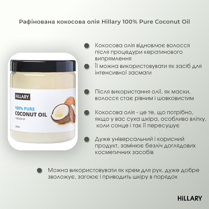 Осінній набір для догляду за тілом Autumn Care Hillary Вінниця - фото 8