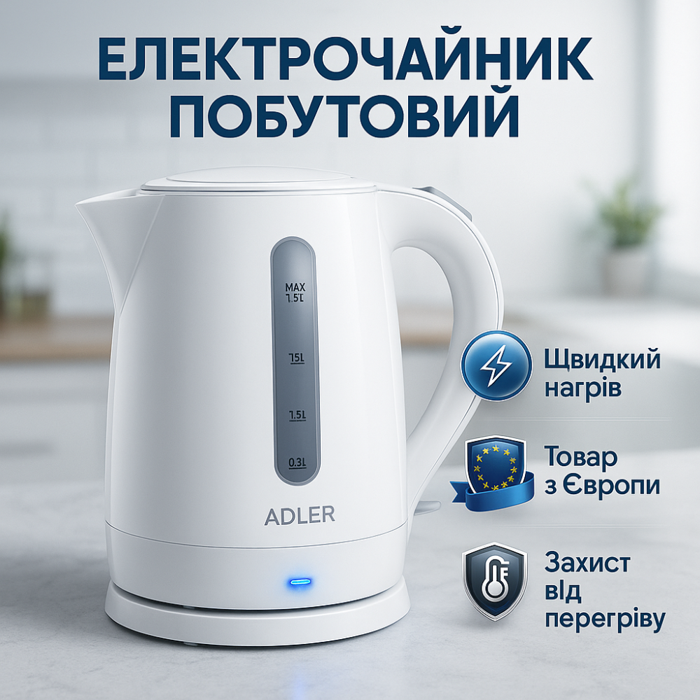 Електричні чайники якісні Adler AD 1244 2200Вт 2.5Л, Чайник дисковий, Побутовий чайник для кухні FM-40 Львів - фото 5