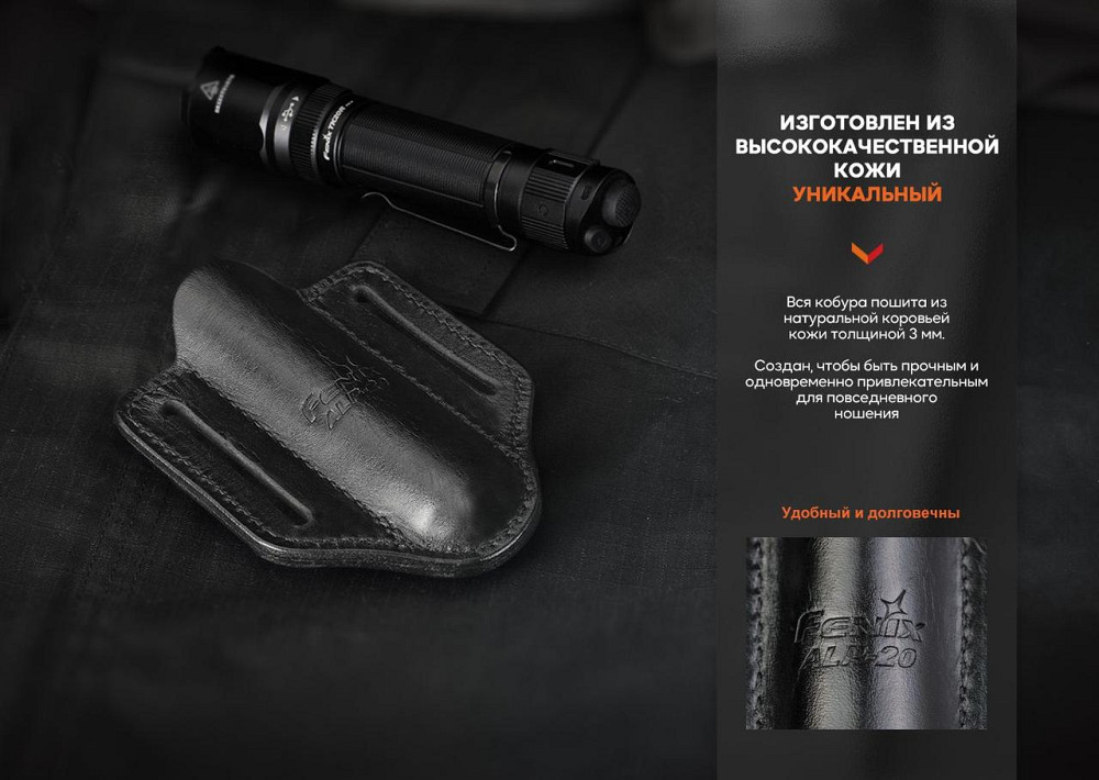 Чехол кожаный Fenix ALP-20 Киев - изображение 7