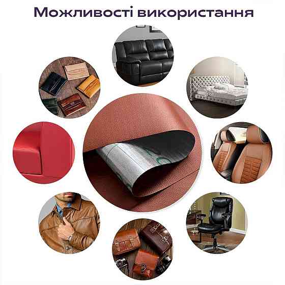 Самоклеющая экокожа в рулоне 1.37х1м х 0.5мм Терракотовый SW-00002172 Днепр