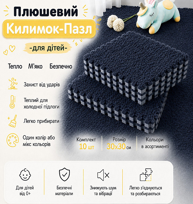 Коврик-пазл с плюшевым покрытием 60*150см термоковрик для дома,квартиры, в детскую комнату, 10 штук, цвет тёмно-серый Каменец-Подольский - изображение 3