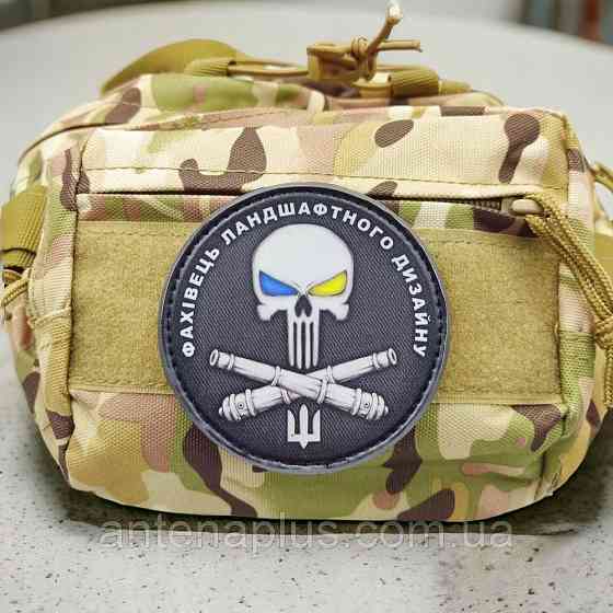 Фахівець ландшафтного дизайну круглий шеврон / патч Київ