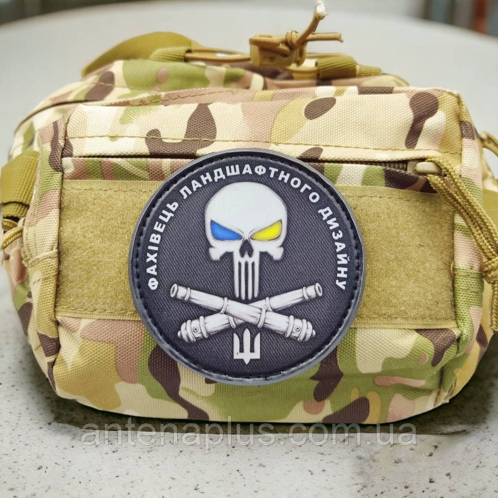 Фахівець ландшафтного дизайну круглий шеврон / патч Київ - фото 3