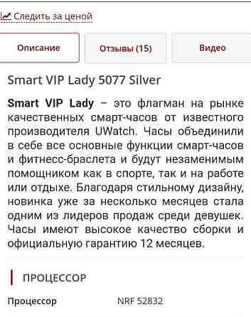 Смарт-Часи Smart Watch VIP Ledy Silver. Київ