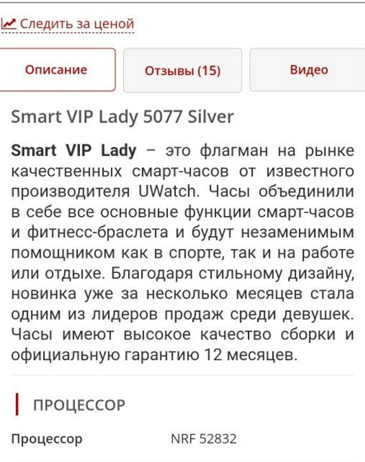 Смарт -Часы Smart Watch VIP Ledy Silver. Киев - изображение 2