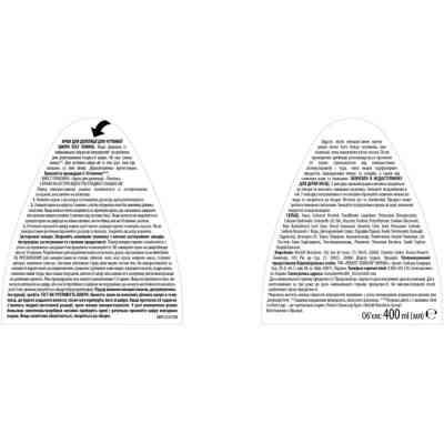 Крем для депіляції Veet Minima для чутливої шкіри з Алое вера 400 мл (3059944021197) Вінниця