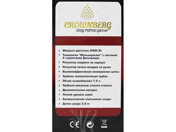 Пилосос Crownberg CB‑0110 2400 Вт, контейнер 1.5 л, мультициклонна фільтрація 4 ступені, всмоктуванн Київ