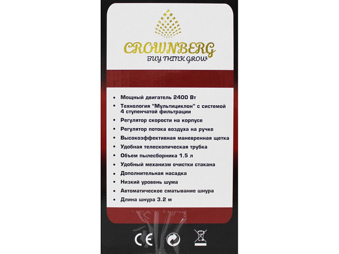 Пылесос Crownberg CB‑0110 2400 Вт, контейнер 1.5 л, мультициклонная 4‑ступенчатая фильтрация, всасыв Киев - изображение 2