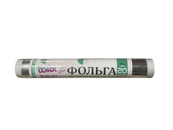 Фольга алюминиевая 20м 28см ТМ TOFIX Киев