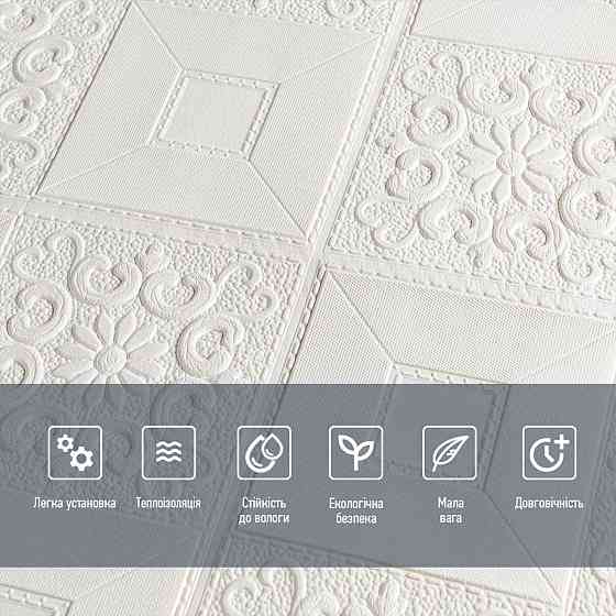 Самоклеющаяся декоративная потолочно-стеновая 3D панель 700x700x3мм Белый (114-3) SW-00000697 Киев