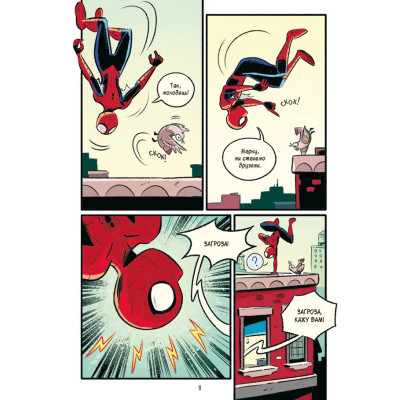 Комикс Людина-павук і звіряча ватага Месників - Майк Майгак Vivat (9786171704800) Винница - изображение 3