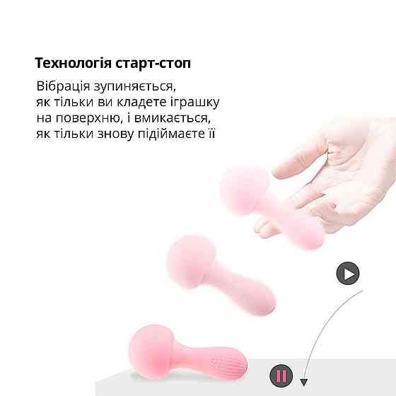 Вибромассажер Otouch MUSHROOM Pink, 7 режимов, функция ночника, технология «старт-стоп» Sex Aura Киев