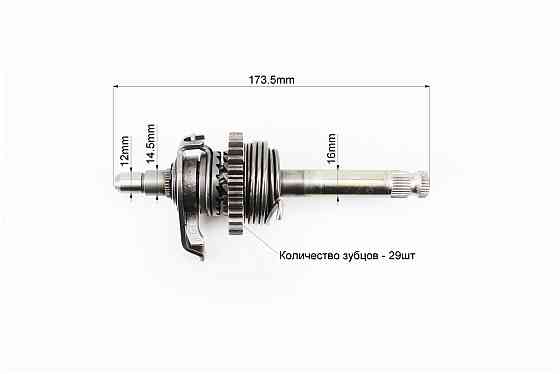 Вал кікстартера в зборі CG-150/200, тип 2 Київ