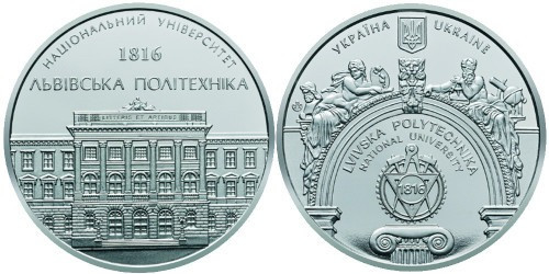 Львівська політехніка / Львовская политехника 2017 Полтава - изображение 1