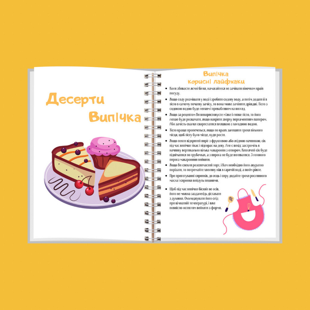 Блокнот кулінарний  А5 Дніпро - фото 7