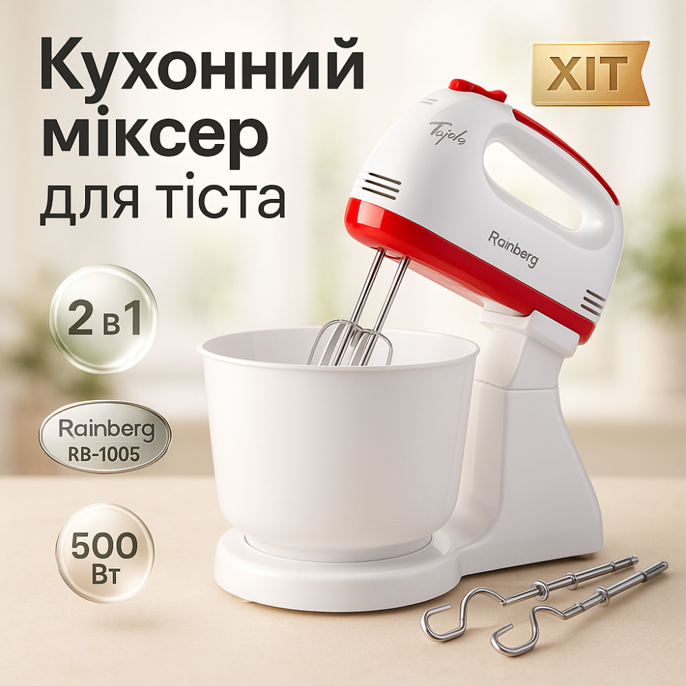 Миксер для кремов и муссов, Хороший миксер для крема двухвенчиковый бытовой IT-88 Львов - изображение 10