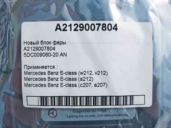 Mercedes-Benz  A2129007804 Новий блок фари E-Class W212 C207 Одеса